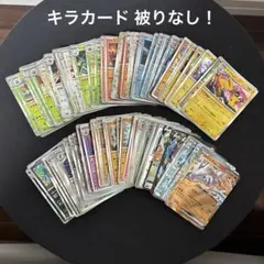 ポケモンカード ポケカ キラカードのみ まとめ売り 約100枚 被り無し ⑦のサムネイル