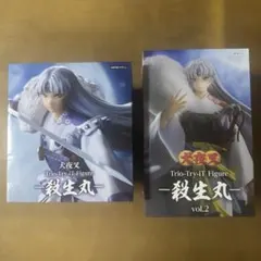 犬夜叉 殺生丸 Trio-Try-iT Figure TTT 2体セット 未開封のサムネイル