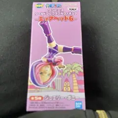 ワンピース エッグヘッド6 ジェリー・ボーニ