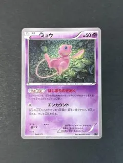 ミュウ R XY10 めざめる超王 027/078 キラ　1st 2枚 ポケモンカード ミュウ R XY10 めざめる超王 027/078 - メルカリ