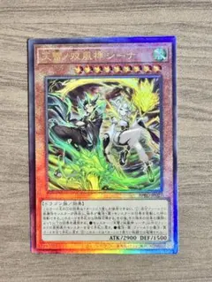 遊戯王 天雷ノ双風神シーナ 3枚セット レリーフ アルティメットレア