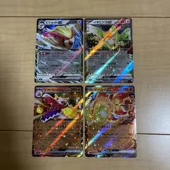 ポケモンカード　ポケカ　rr 4枚セット　やや傷あり