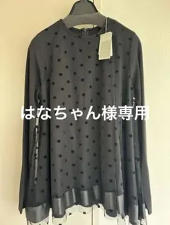 BRAHMIN ブラーミン　新品タグ付きドットチュール レイヤードトップスのサムネイル