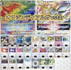 ポケモンカード　ジムバトル優勝構築 オリジンディアルガvstar