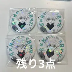 HUNTER×HUNTER アニメジャパン 缶バッジ 白スーツ キルア - メルカリ