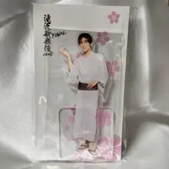 目黒蓮 滝沢歌舞伎ZERO FINAL アクリルスタンド