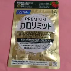 FANCL プレミアム カロリミット 14日分のサムネイル