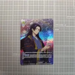 ヴァイスシュヴァルツブラウ 宝石の輝き 山本武 SSP 篠突く雨 RR