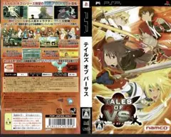 【PSP】テイルズ オブ バーサス