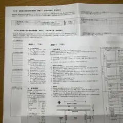2025年一級建築士　設計製図　課題8-1　庁舎