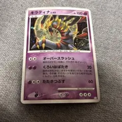 ギラティナ ☆ Pt1 ギンガの覇道 051/096 - メルカリ