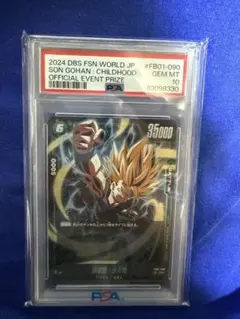な*ぎ様 【PSA10】上位入賞景品！孫悟飯：少年期 Rパラレル FB01-09