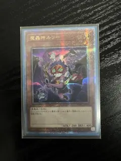 遊戯王 魔轟神ルリー 25th クオシク - メルカリ