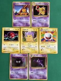 ポケモンカード旧裏 第1弾拡張パック　ピカチュウ　その他進化ライン 7枚