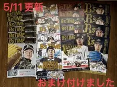 2026年最新】オリックス 佐藤達也の人気アイテム - メルカリ