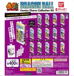 ドラゴンボール コミックスチャームコレクション 02 全14種 コンプセット