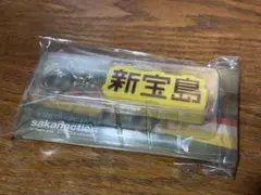 sakanaction 新宝島 キーホルダー 新品未開封 - メルカリ