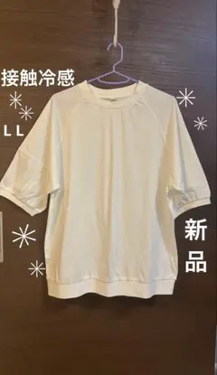 新品❤️接触冷感❤️クールフィーリングゆるカットソー　LLサイズ　AEONのサムネイル