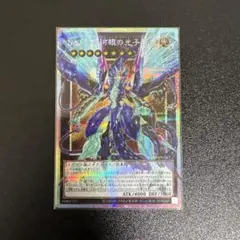 遊戯王 No.62 銀河眼の光子竜皇 20thシークレット シク - メルカリ