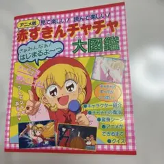 2026年最新】りぼん 付録 12月号の人気アイテム - メルカリ