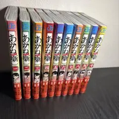 あかね噺 1巻〜21巻 全巻セット ほぼ初版 帯付き おまけ付き - メルカリ