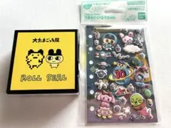 大たまごっち展限定 ロールシール たまもりしーる30しゅーねん 2点セット