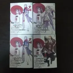 リゼロ 特典 書き下ろしショートストーリー