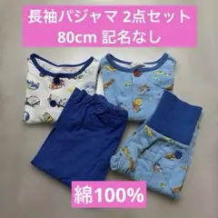 Branshes&西松屋 長袖ベビーパジャマ 2点セット 男の子80cm綿100