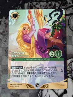 ロルカナ ラプンツェル プロモ ノーマル - メルカリ