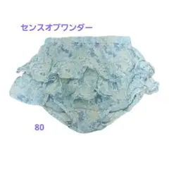 80 センスオブワンダー　花柄　オーバーパンツ　リバティ　水色