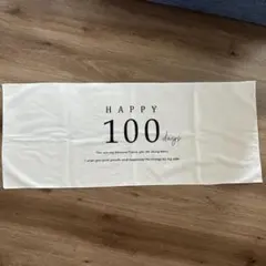 100日祝い タペストリー 飾り お食い初め おうちフォト 記念 ベビー 祝百日