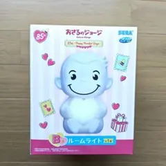 おさるのジョージ　ルームライト　SEGA　ラッキーくじ