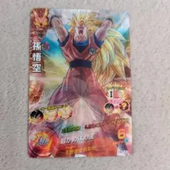 ドラゴンボールヒーローズ 孫悟空 HG7-41のサムネイル