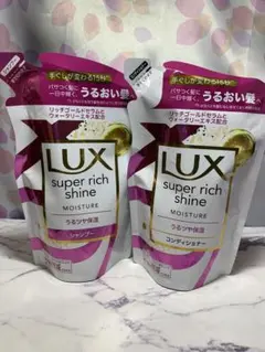 LUX スーパー リッチシャイン モイスチャー シャンプー コンディショナーのサムネイル