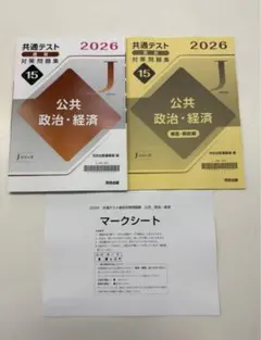 （さとーさん専用）共通テスト 河合出版　Jシリーズ さとーさん専用）共通テスト 河合出版 Jシリーズ 共通テスト直前対策