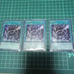 神鳴り　ウルトラレア3枚　遊戯王
