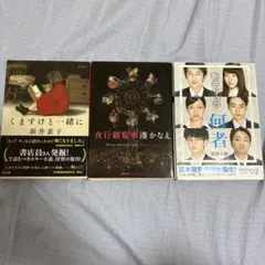 小説まとめ売り