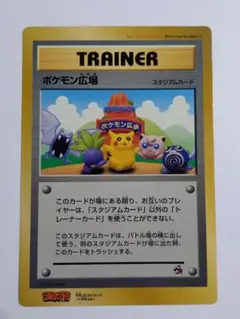 2026年最新】ポケモン広場の人気アイテム - メルカリ