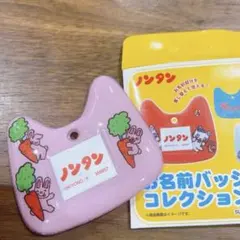 2026年最新】ノンタン バッジの人気アイテム - メルカリ