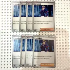 マツバの確信 8枚 ポケモンカード