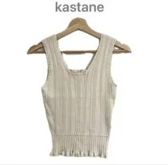 Kastane カスタネ リブニット ビスチェ ノースリーブ トップス ベージュのサムネイル