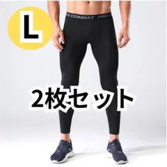 【2枚】 インナーパンツ 9分丈 着圧 ロング丈 L タイツ コンプレッションのサムネイル