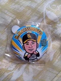 若鷹ガチャ　ホークス松本晴選手缶バッチ