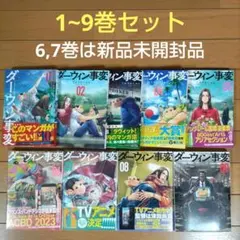 2026年最新】ダーウィン事変 初版の人気アイテム - メルカリ