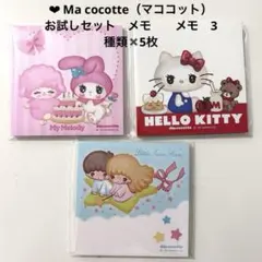 ☆おまとめ☆Macocotteさん♡みくろうさんセット macocotte まここっと (@macocotte_zakka) • Instagram photos and videos