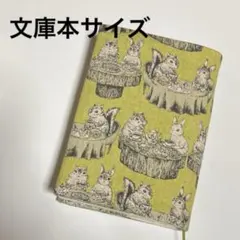 うさぎとリスのティータイム⭐️文庫本サイズ⭐️グリーン系