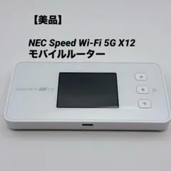 2026年最新】Speed Wi-Fi 5G X12の人気アイテム - メルカリ