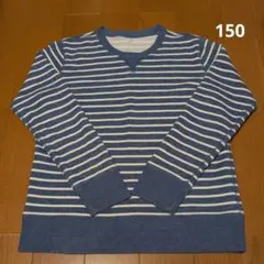 無印良品 キッズ トレーナー ボーダー (ネイビー×白) 150