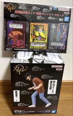 2種セット！賭博黙示録 カイジ　フィギュア　限定ジャンケン・Eカード