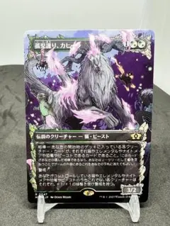 [Free] [JP] 孤児護り、カヒーラ